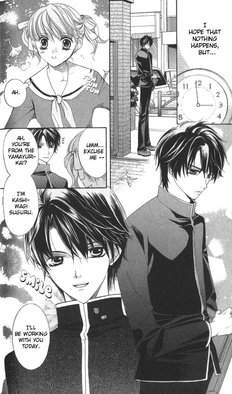 Page 11 Chapter 4 Maria-sama ga Miteru