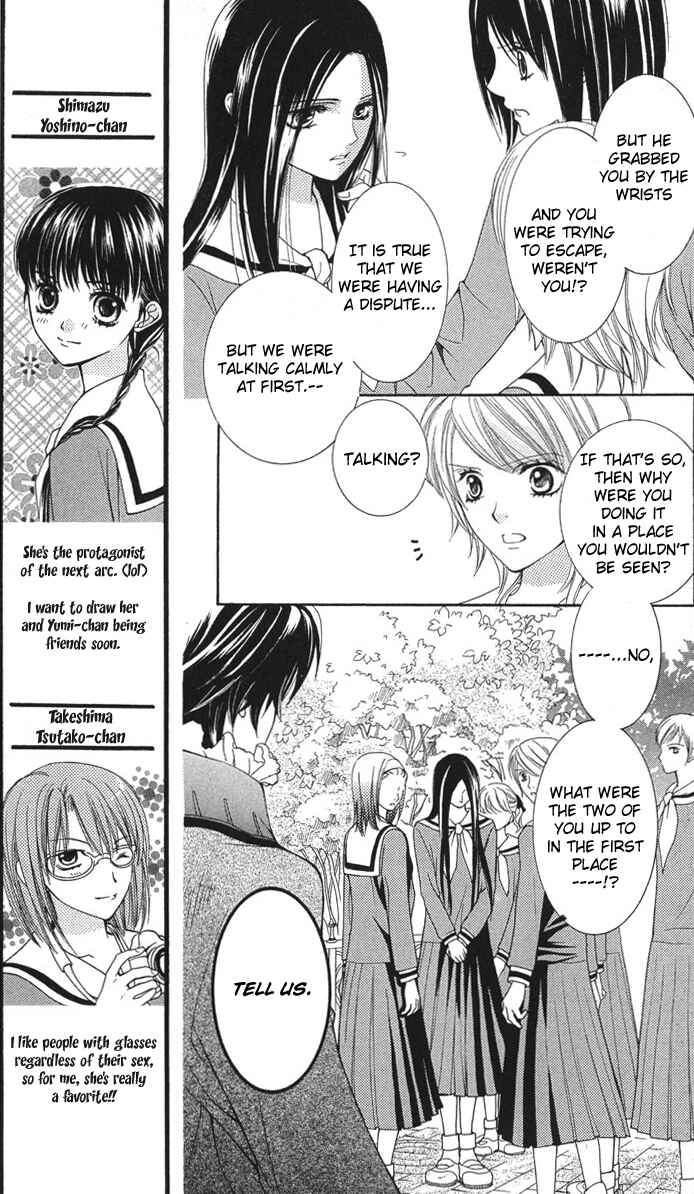 Page 12 Chapter 6 Maria-sama ga Miteru