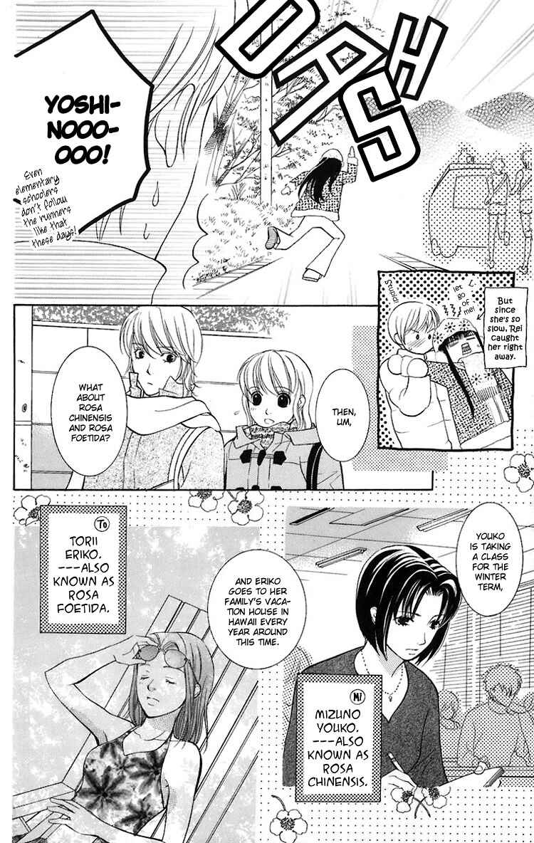 Page 17 Chapter 22 Maria-sama ga Miteru