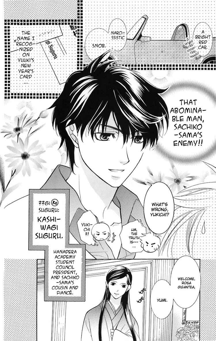 Page 29 Chapter 22 Maria-sama ga Miteru