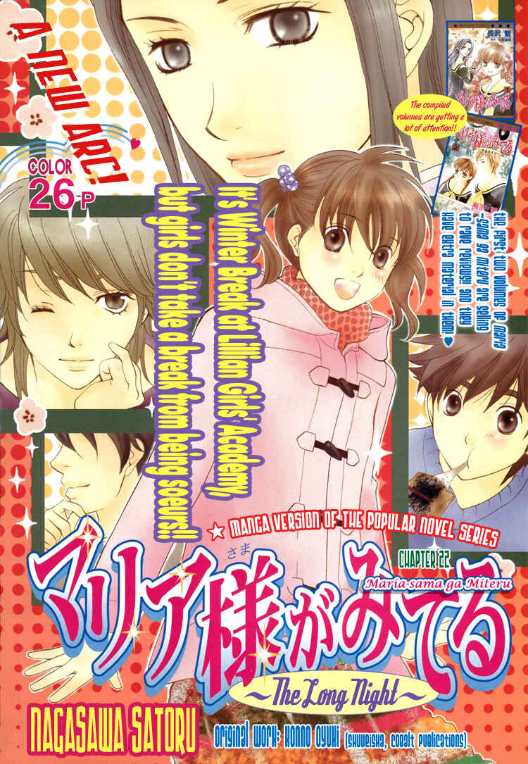 Page 3 Chapter 22 Maria-sama ga Miteru