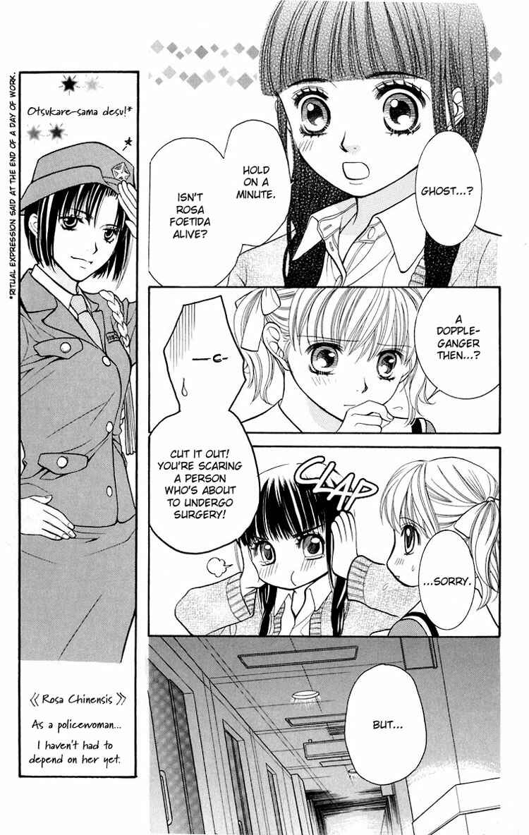 Page 14 Chapter 12 Maria-sama ga Miteru