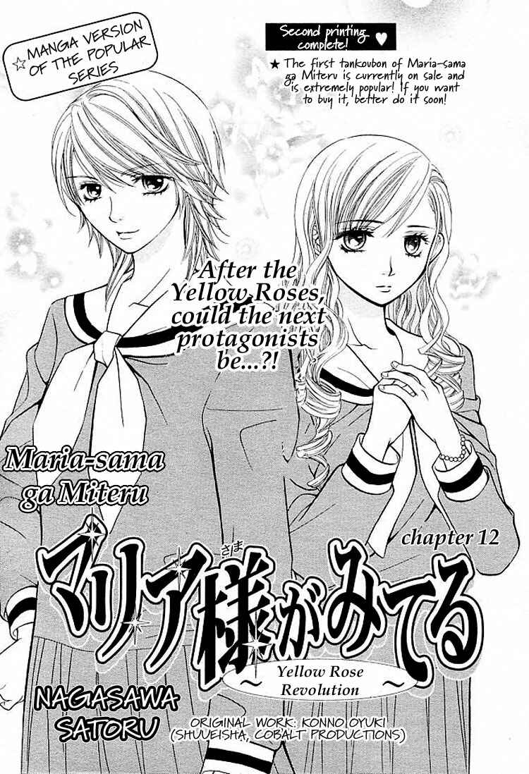 Page 2 Chapter 12 Maria-sama ga Miteru