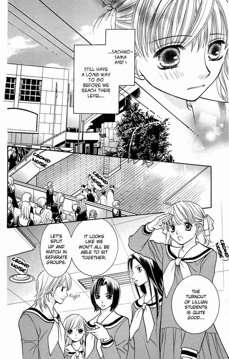 Page 21 Chapter 12 Maria-sama ga Miteru