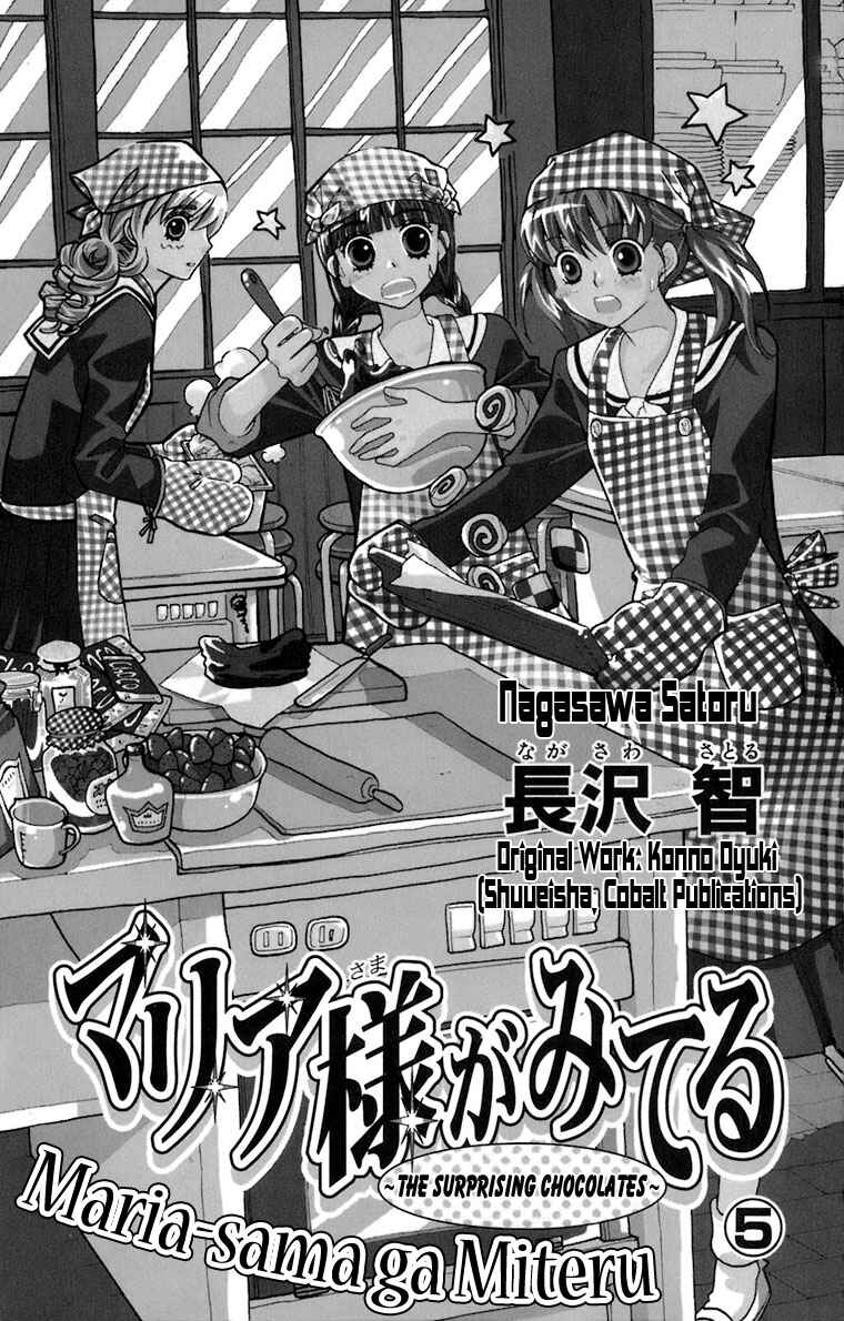 Page 3 Chapter 31 Maria-sama ga Miteru