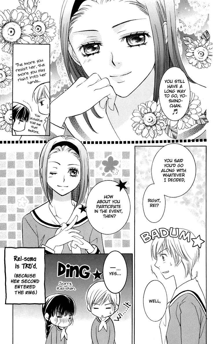Page 43 Chapter 31 Maria-sama ga Miteru