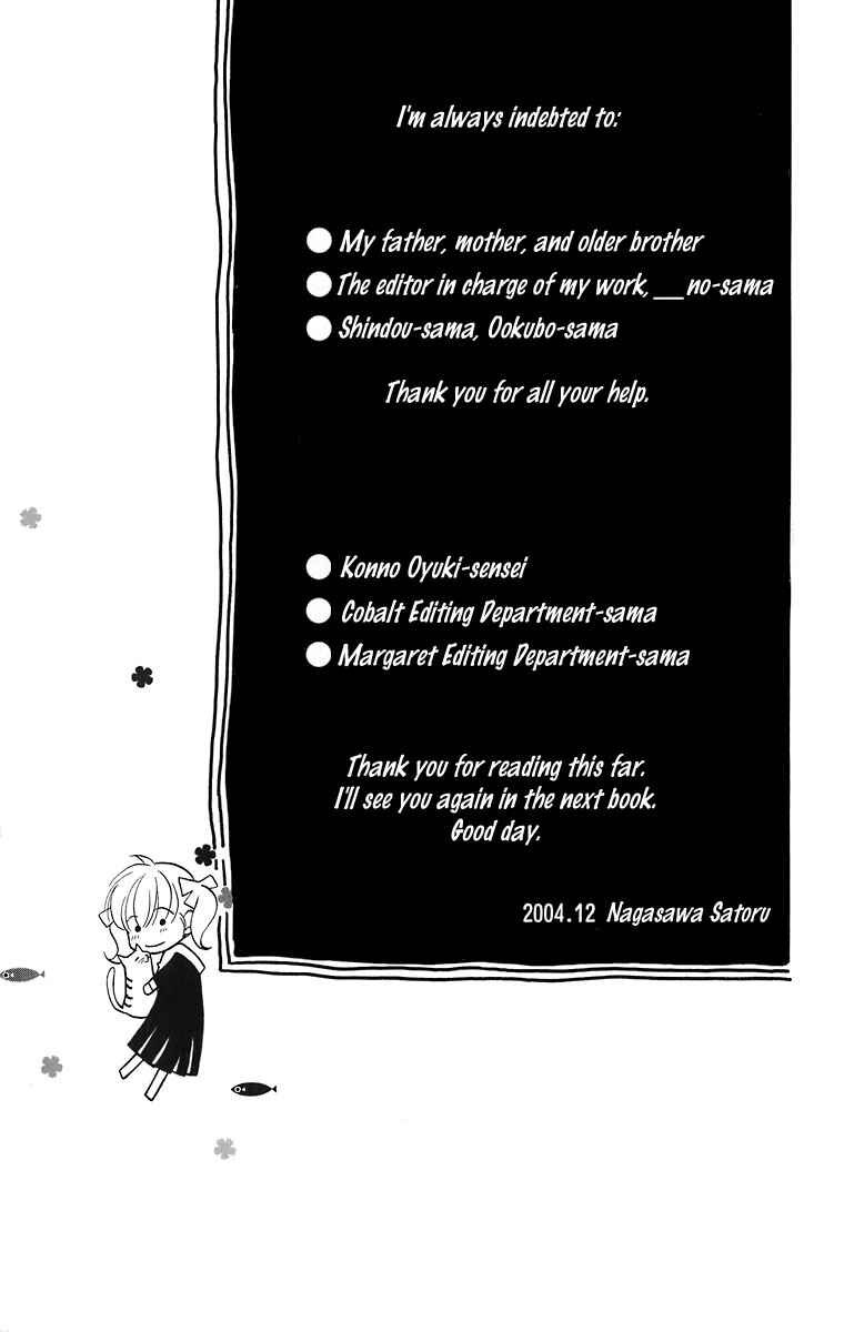 Page 56 Chapter 21 Maria-sama ga Miteru