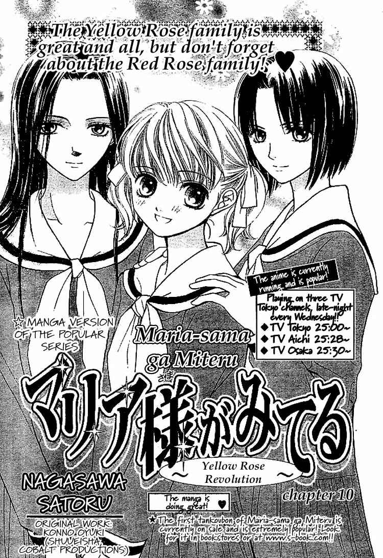 Page 2 Chapter 10 Maria-sama ga Miteru