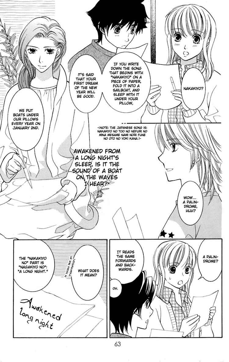 Page 12 Chapter 24 Maria-sama ga Miteru
