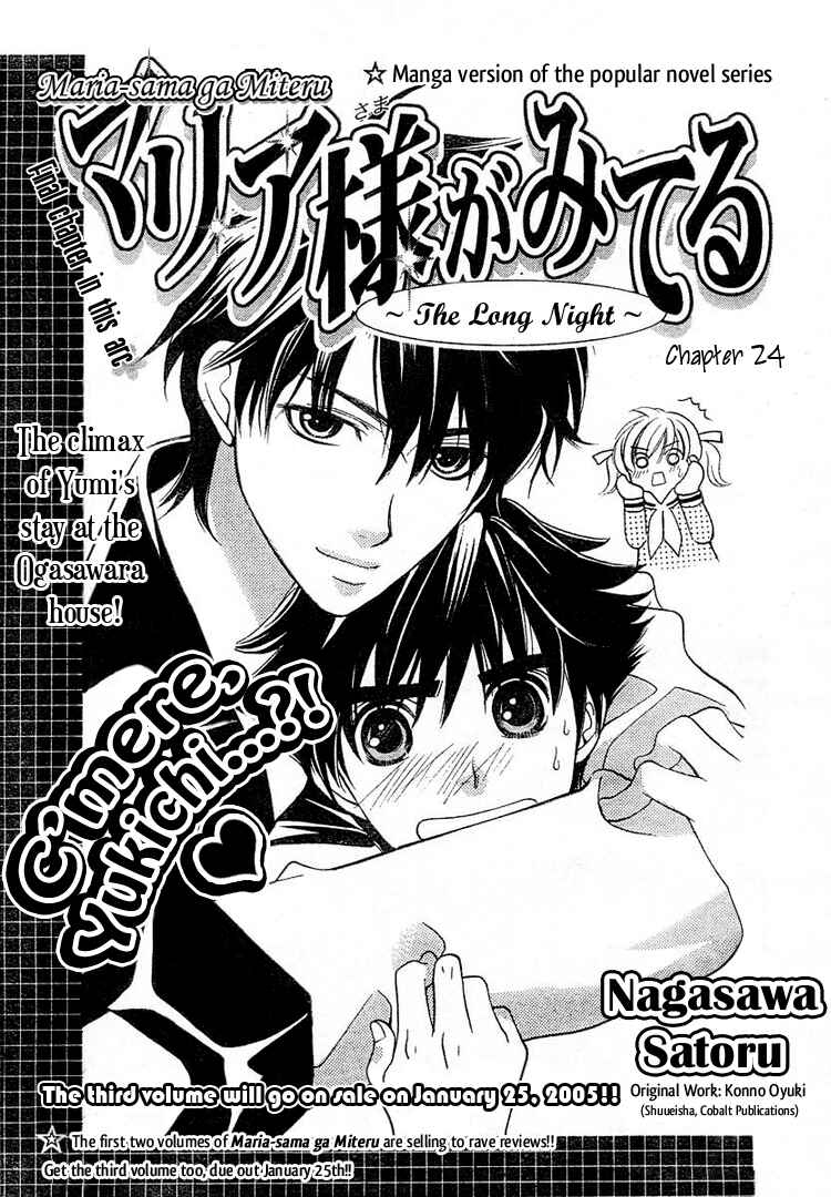Page 2 Chapter 24 Maria-sama ga Miteru