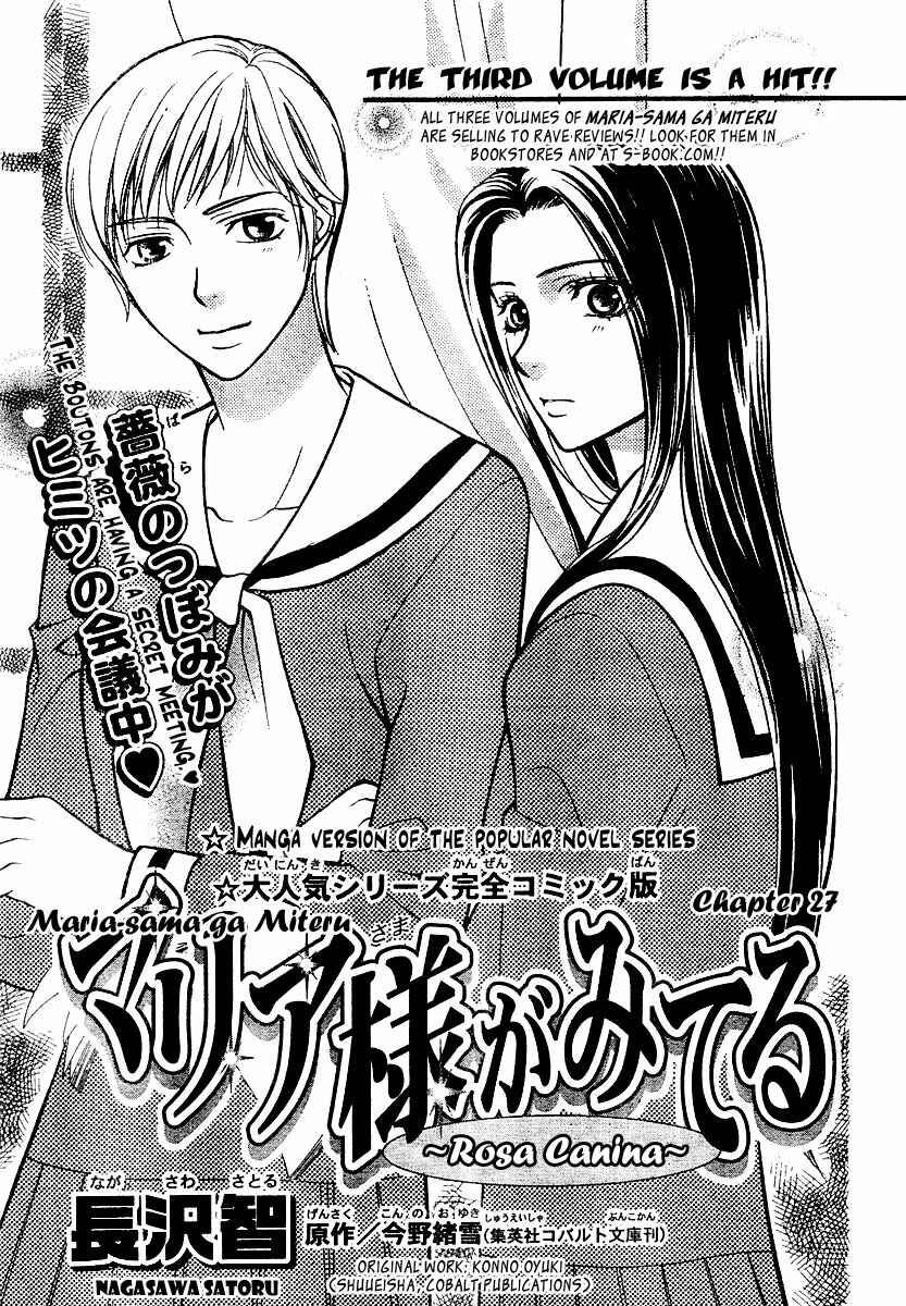 Page 2 Chapter 27 Maria-sama ga Miteru