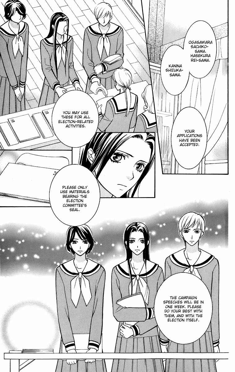 Page 4 Chapter 27 Maria-sama ga Miteru