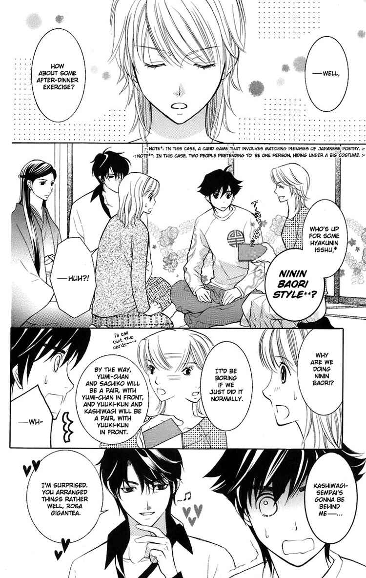 Page 17 Chapter 23 Maria-sama ga Miteru