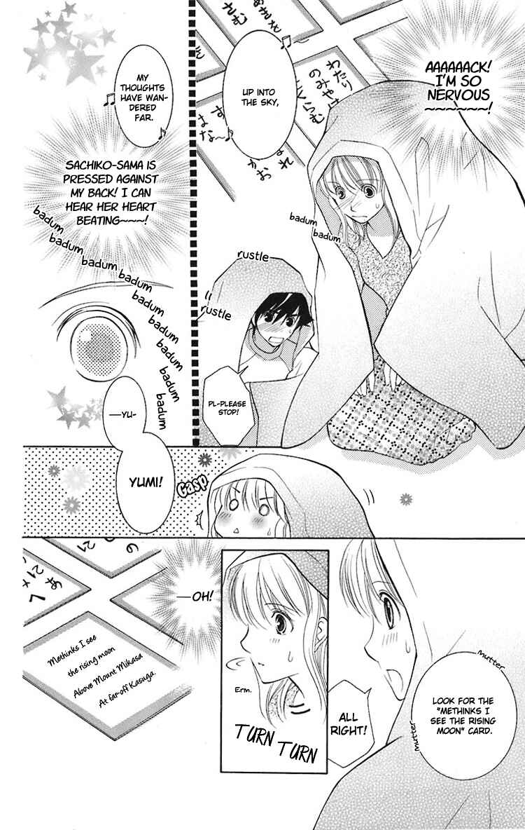 Page 19 Chapter 23 Maria-sama ga Miteru