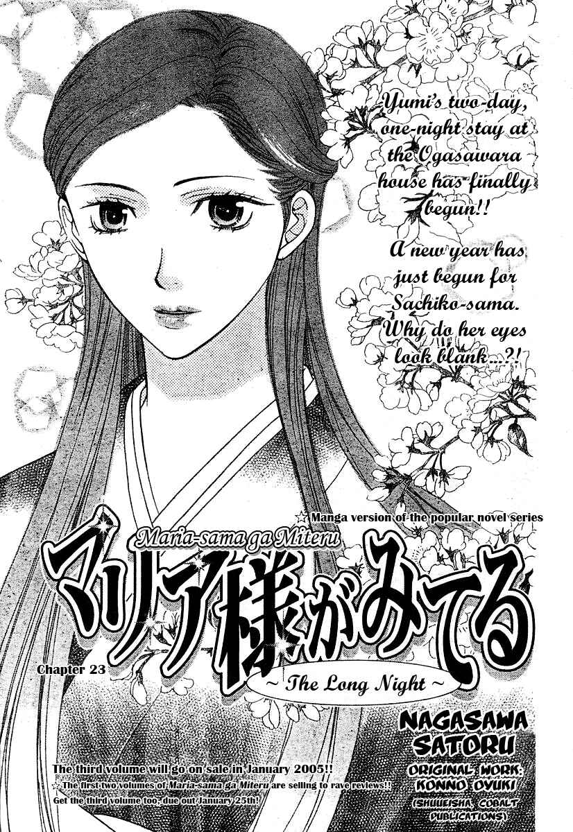Page 2 Chapter 23 Maria-sama ga Miteru