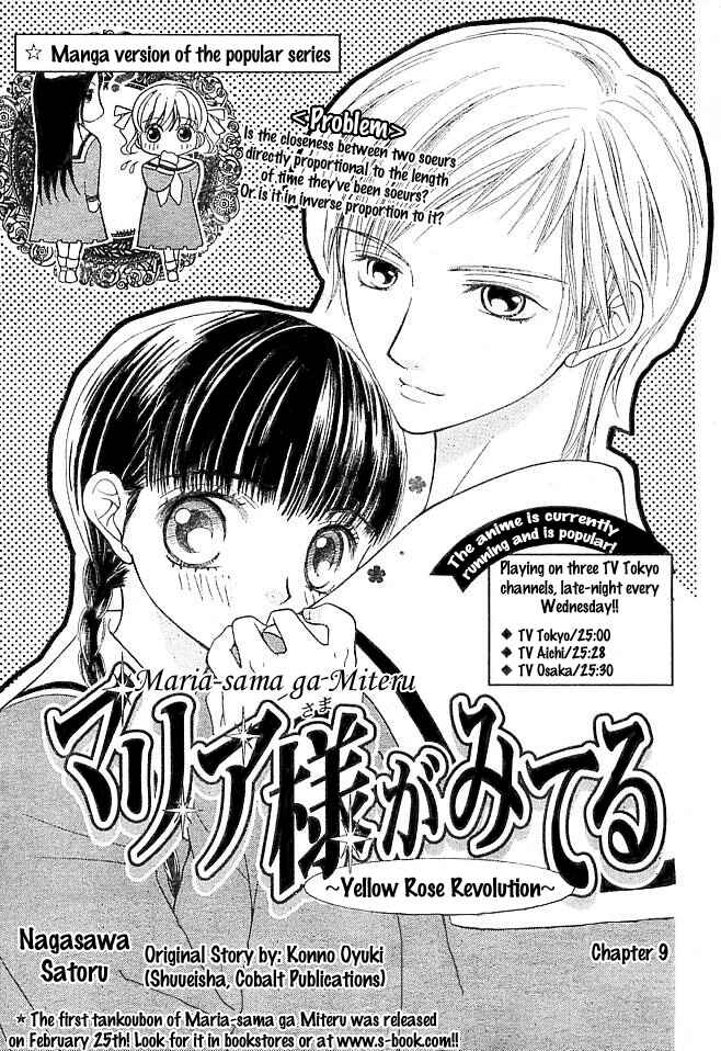 Page 2 Chapter 9 Maria-sama ga Miteru