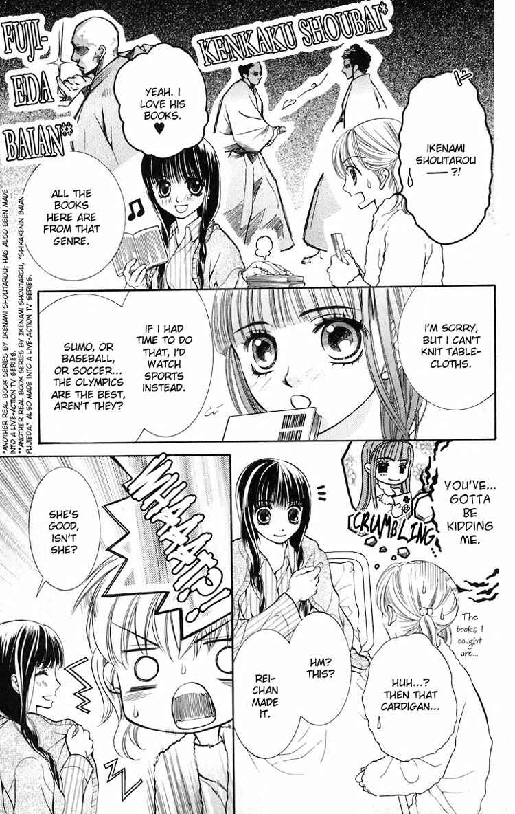 Page 12 Chapter 11 Maria-sama ga Miteru