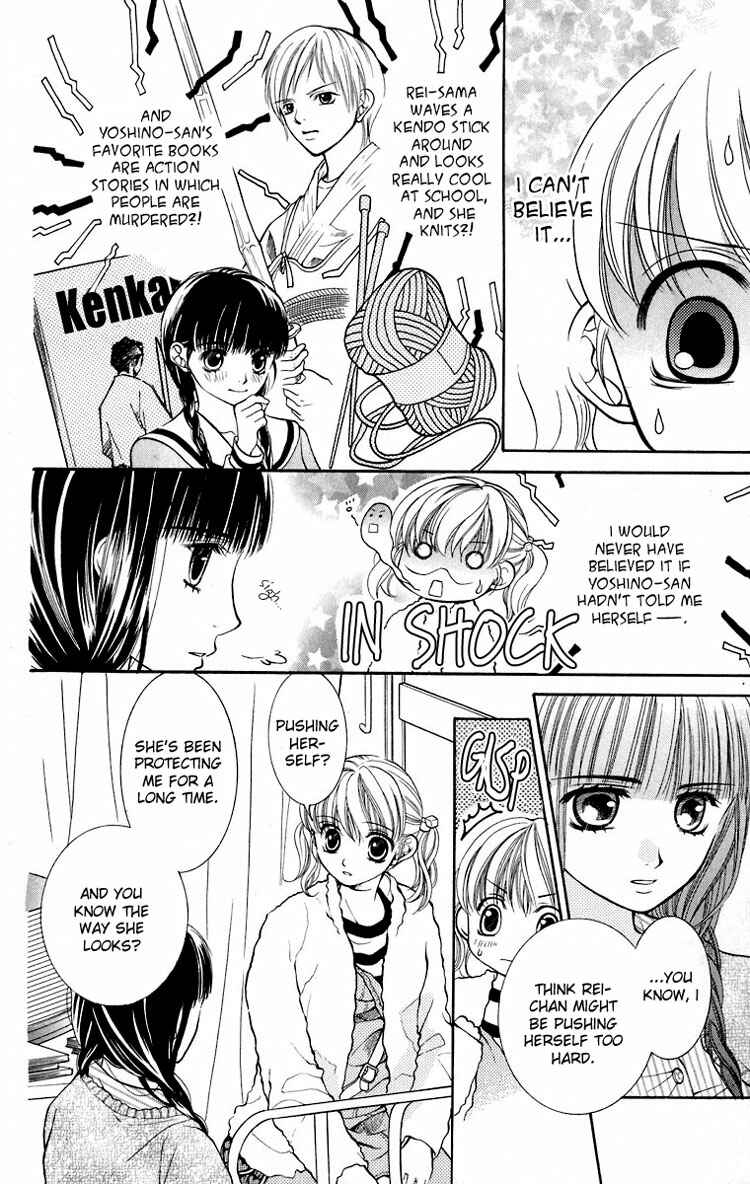 Page 13 Chapter 11 Maria-sama ga Miteru