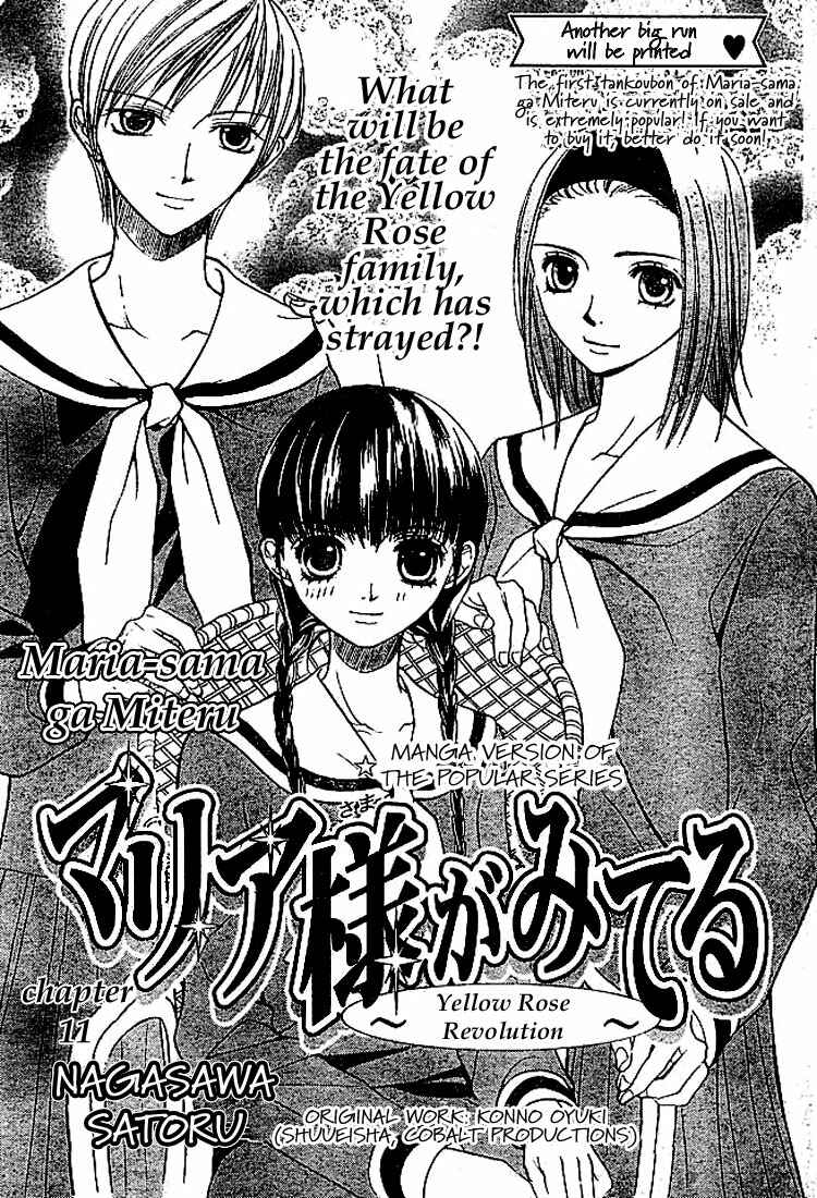 Page 2 Chapter 11 Maria-sama ga Miteru