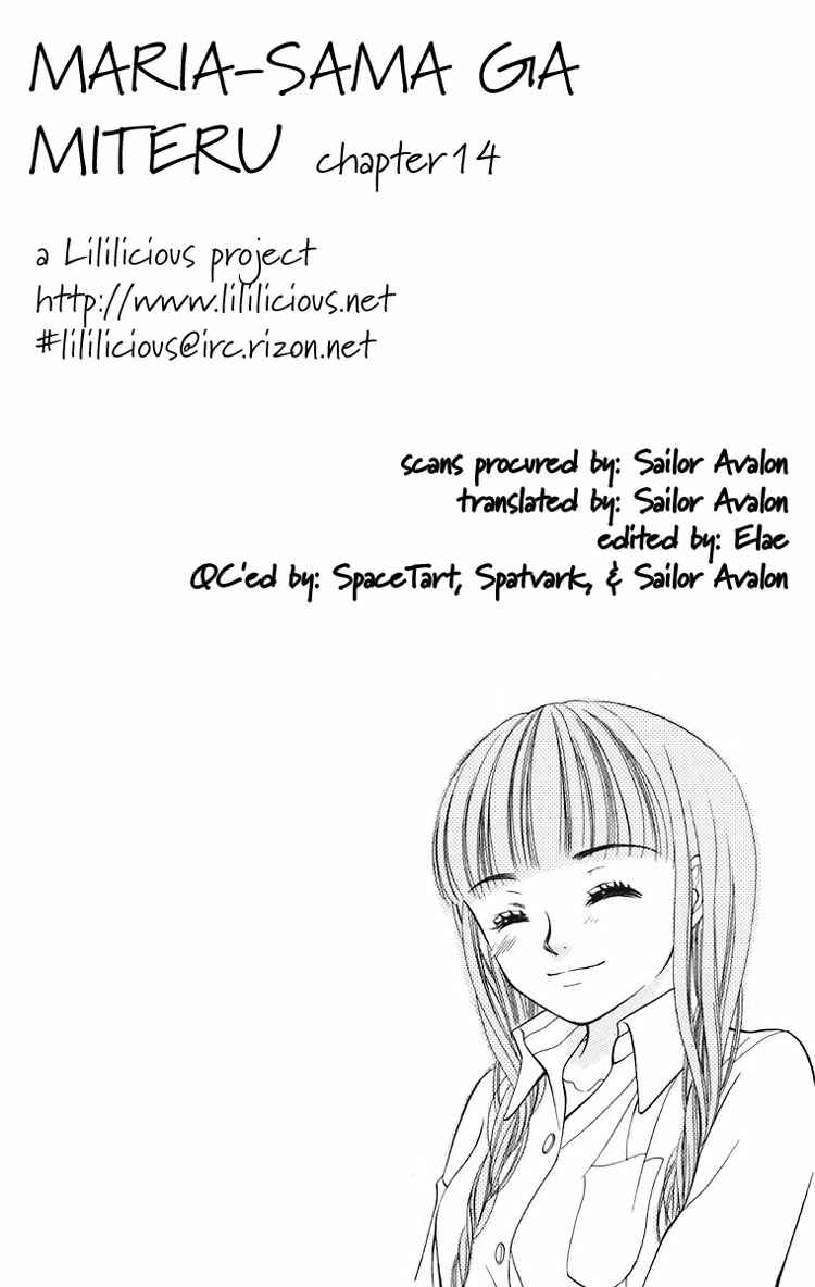 Page 1 Chapter 14 Maria-sama ga Miteru