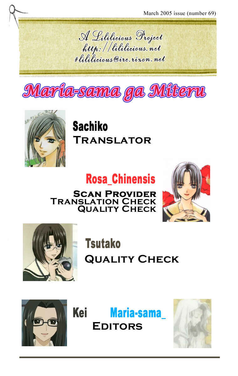 Page 1 Chapter 8 Maria-sama ga Miteru
