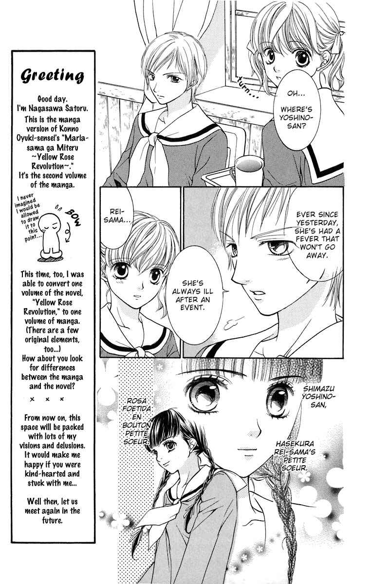 Page 16 Chapter 8 Maria-sama ga Miteru