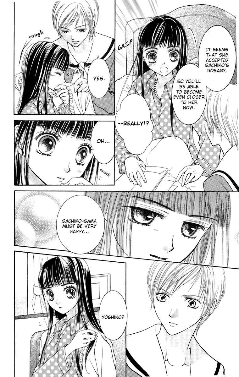Page 21 Chapter 8 Maria-sama ga Miteru