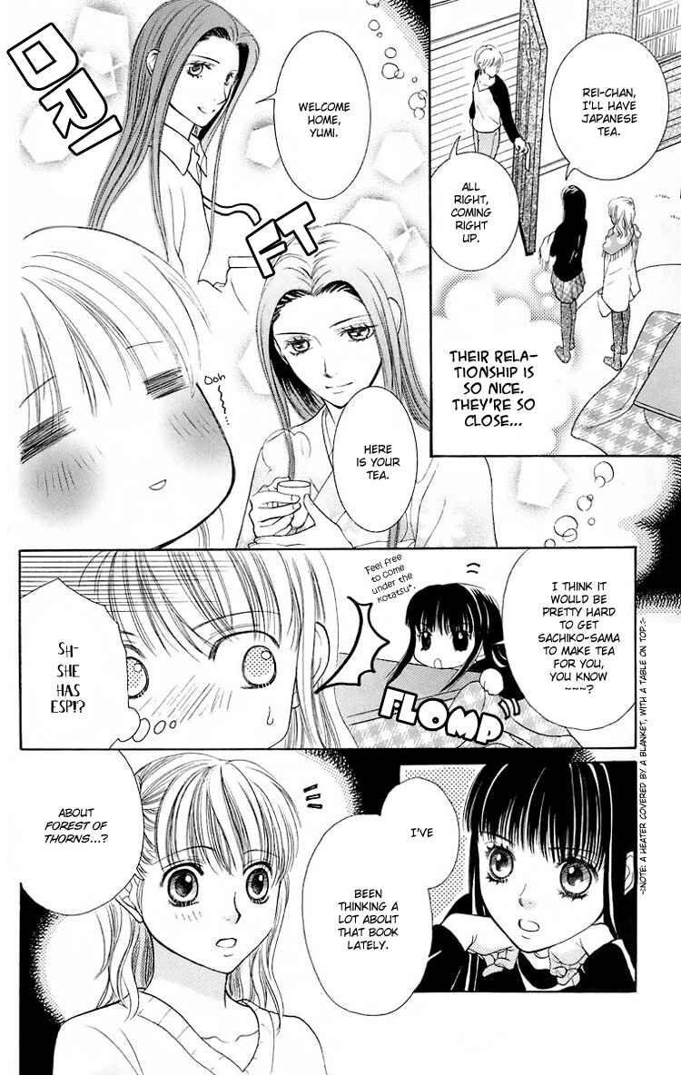 Page 7 Chapter 18 Maria-sama ga Miteru