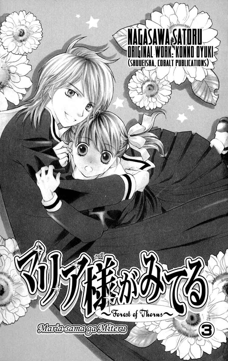 Page 4 Chapter 15 Maria-sama ga Miteru