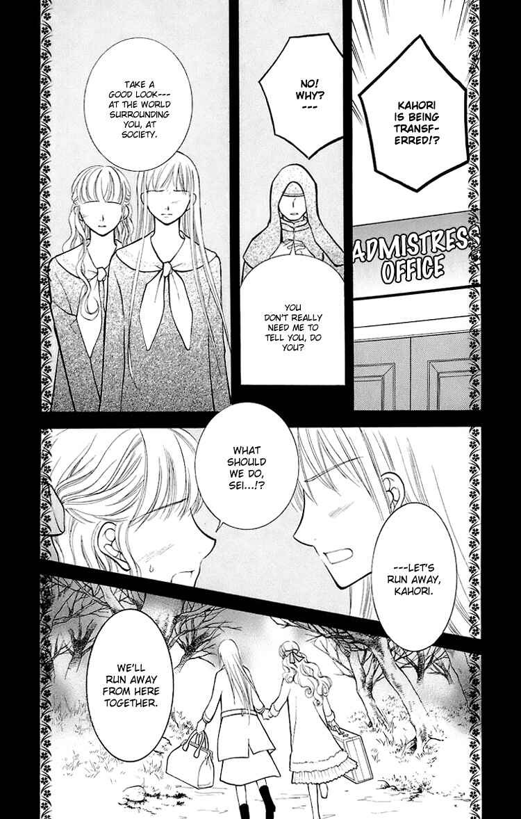 Page 7 Chapter 15 Maria-sama ga Miteru