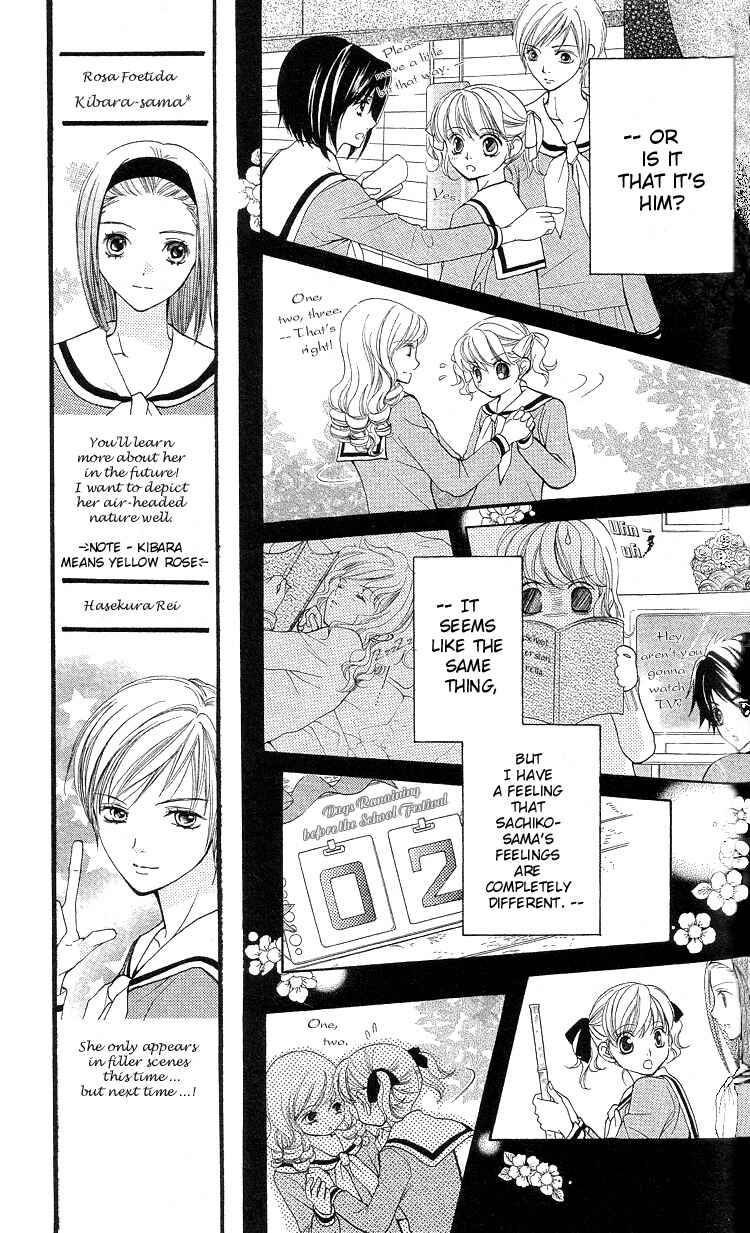 Page 11 Chapter 5 Maria-sama ga Miteru