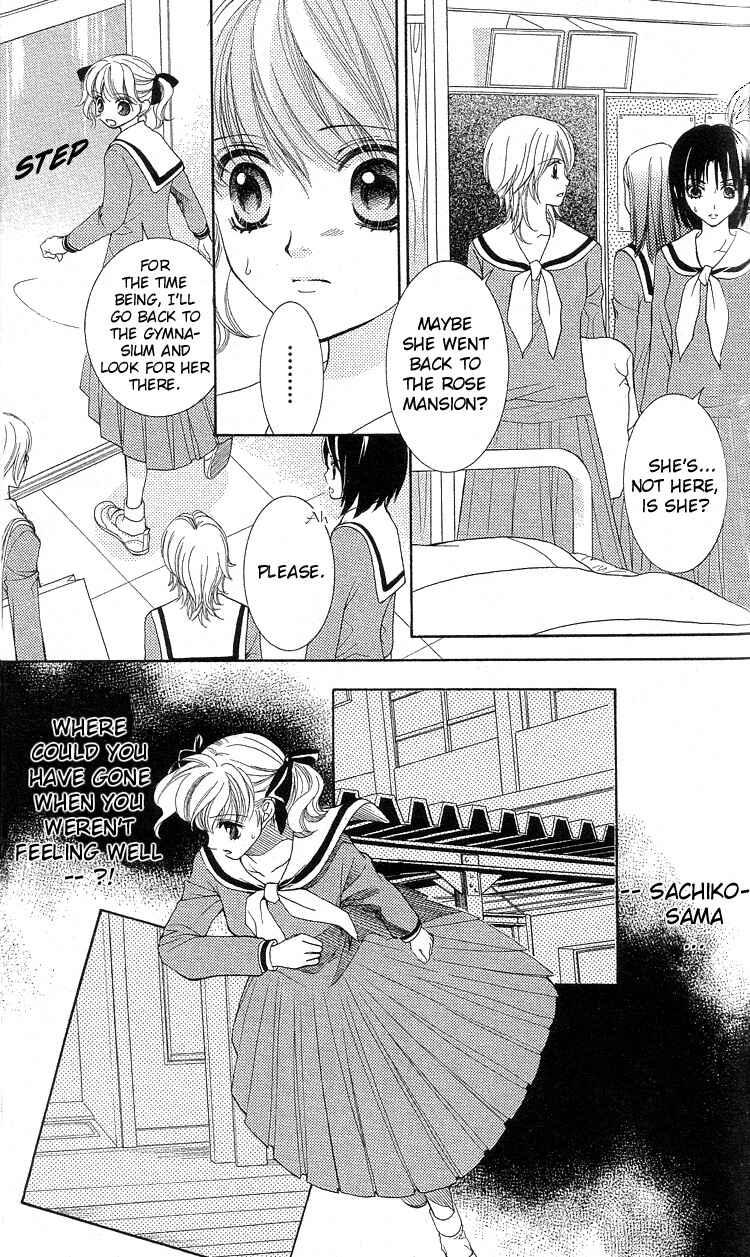 Page 15 Chapter 5 Maria-sama ga Miteru