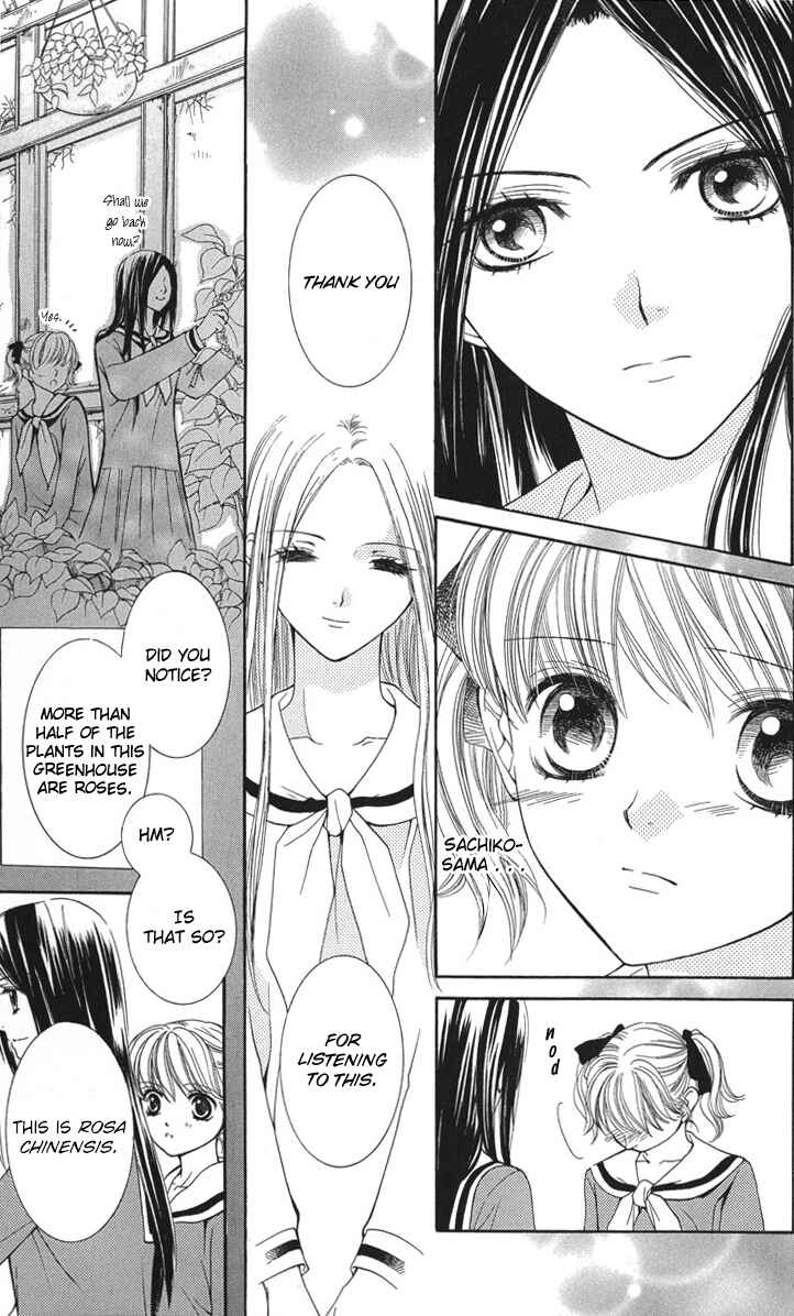 Page 11 Chapter 7 Maria-sama ga Miteru