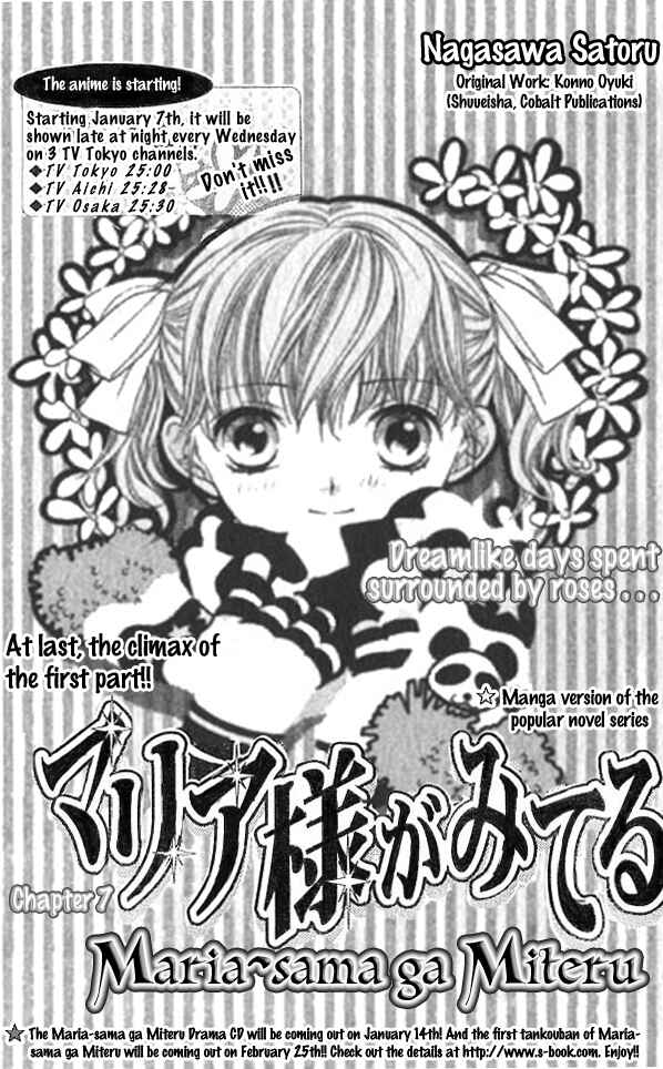 Page 3 Chapter 7 Maria-sama ga Miteru