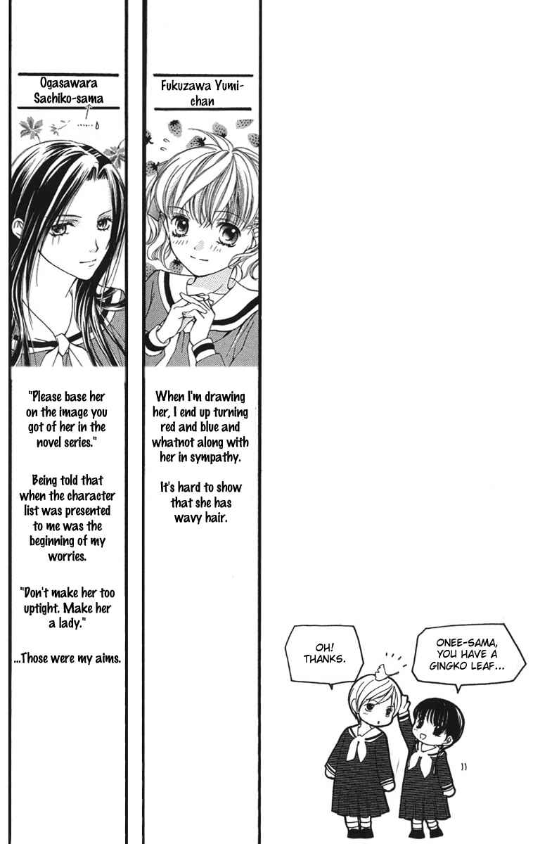 Page 34 Chapter 7 Maria-sama ga Miteru