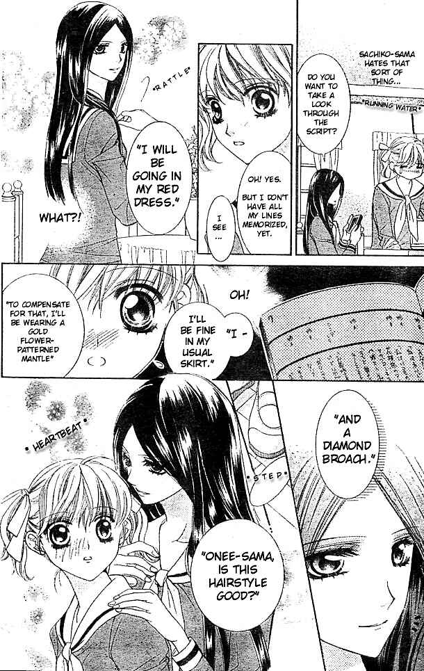 Page 20 Chapter 3 Maria-sama ga Miteru