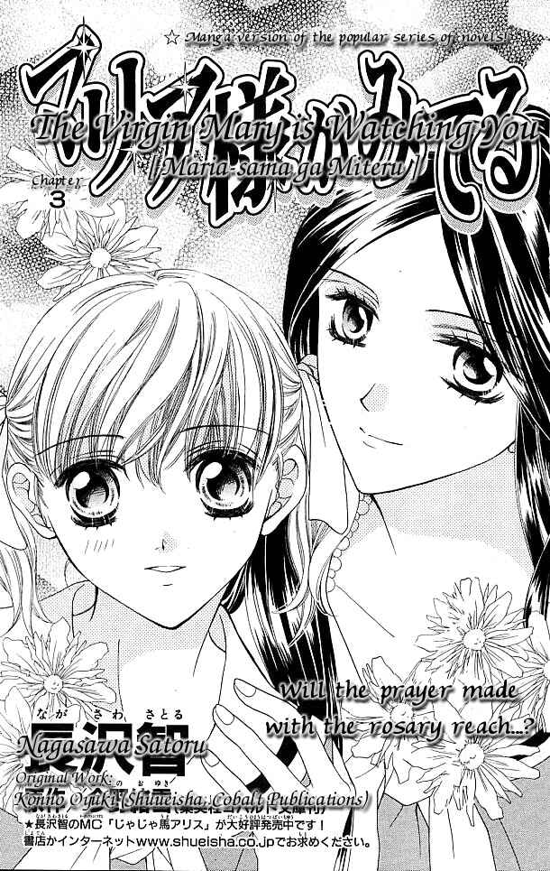 Page 3 Chapter 3 Maria-sama ga Miteru
