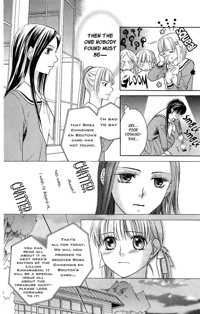 Page 12 Chapter 35 Maria-sama ga Miteru