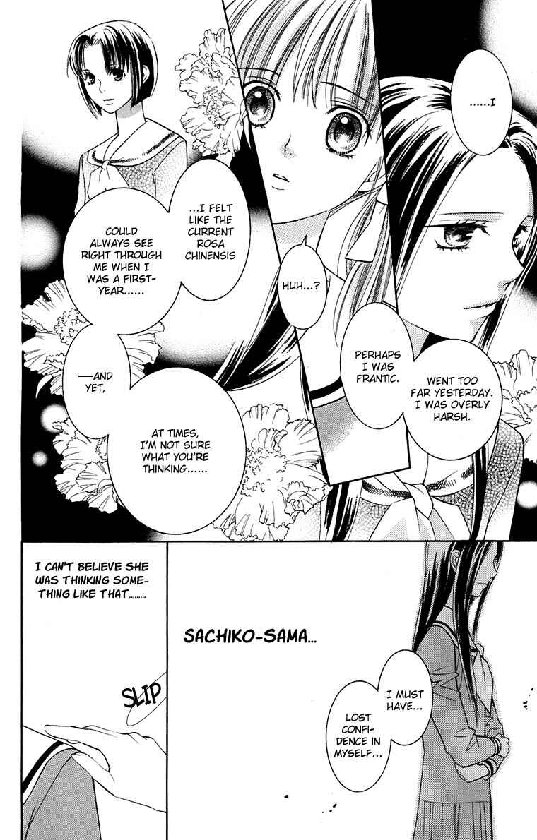 Page 32 Chapter 35 Maria-sama ga Miteru