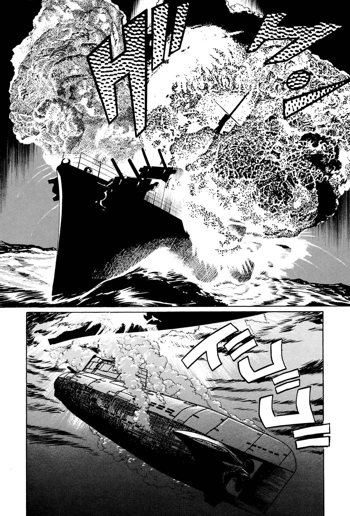 Page 7 Chapter 7 The Sea of Fallen Beasts