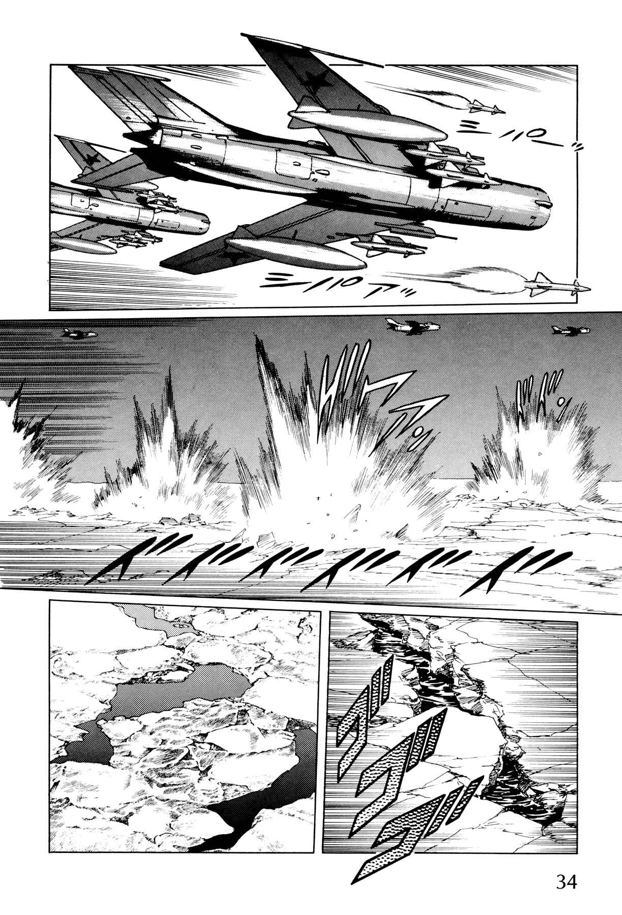 Page 2 Chapter 2 The Sea of Fallen Beasts