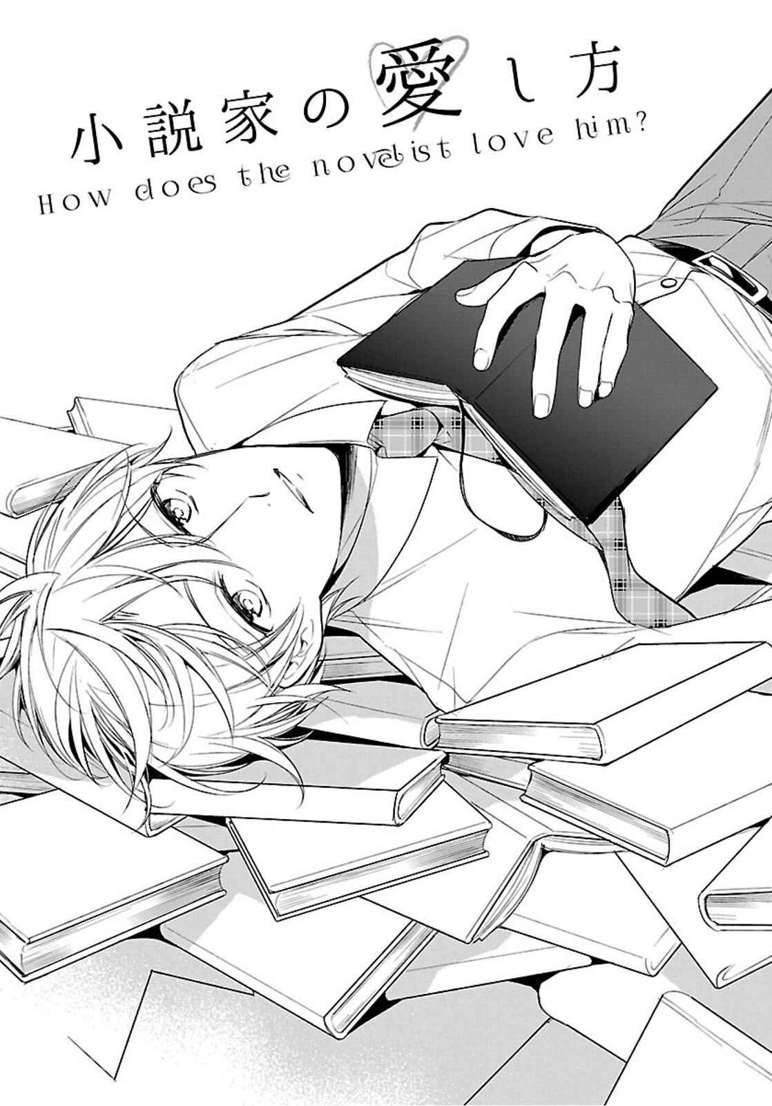 Page 4 Chapter 3 Shousetsuka no Shitsukekata