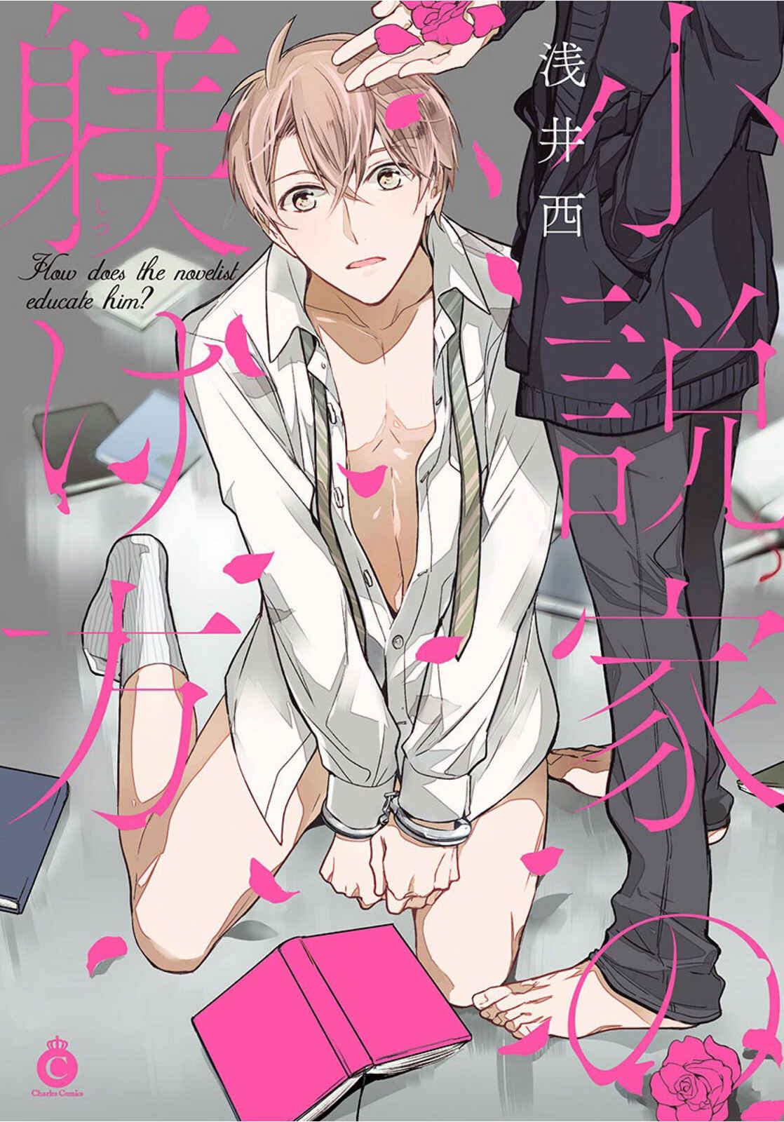 Page 1 Chapter 1 Shousetsuka no Shitsukekata