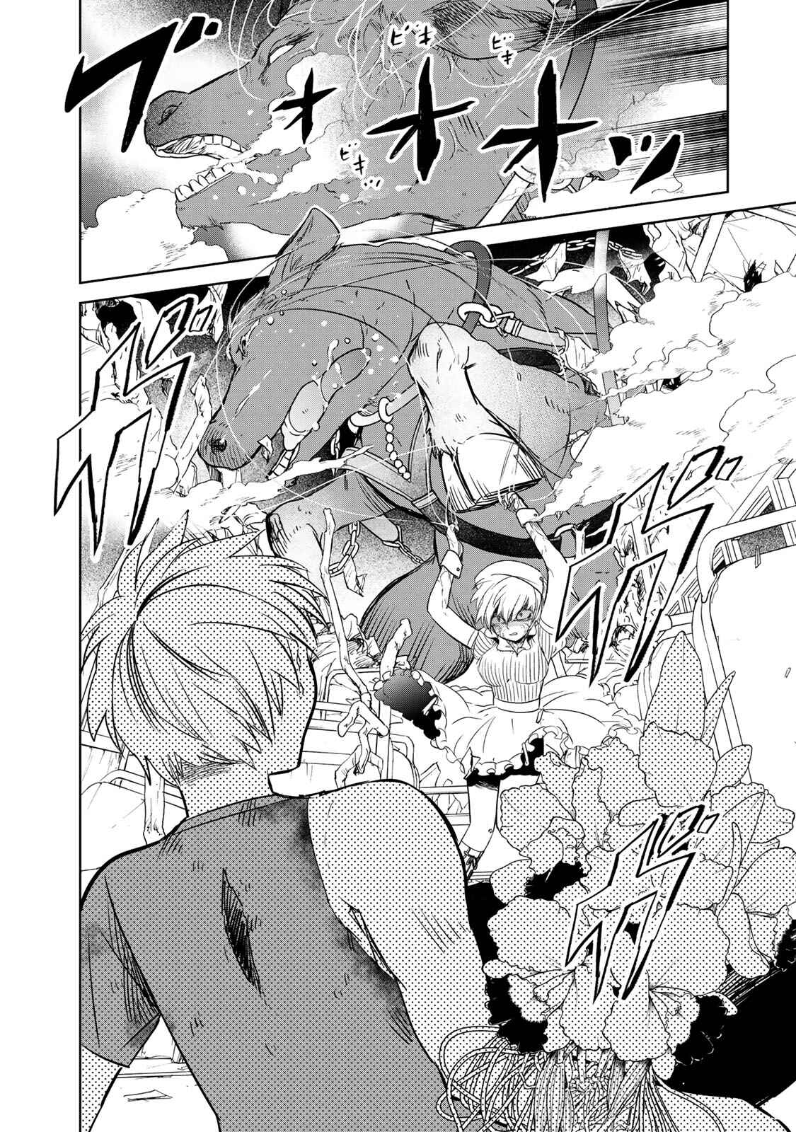 Page 21 Chapter 3 Rakuen no Chloris