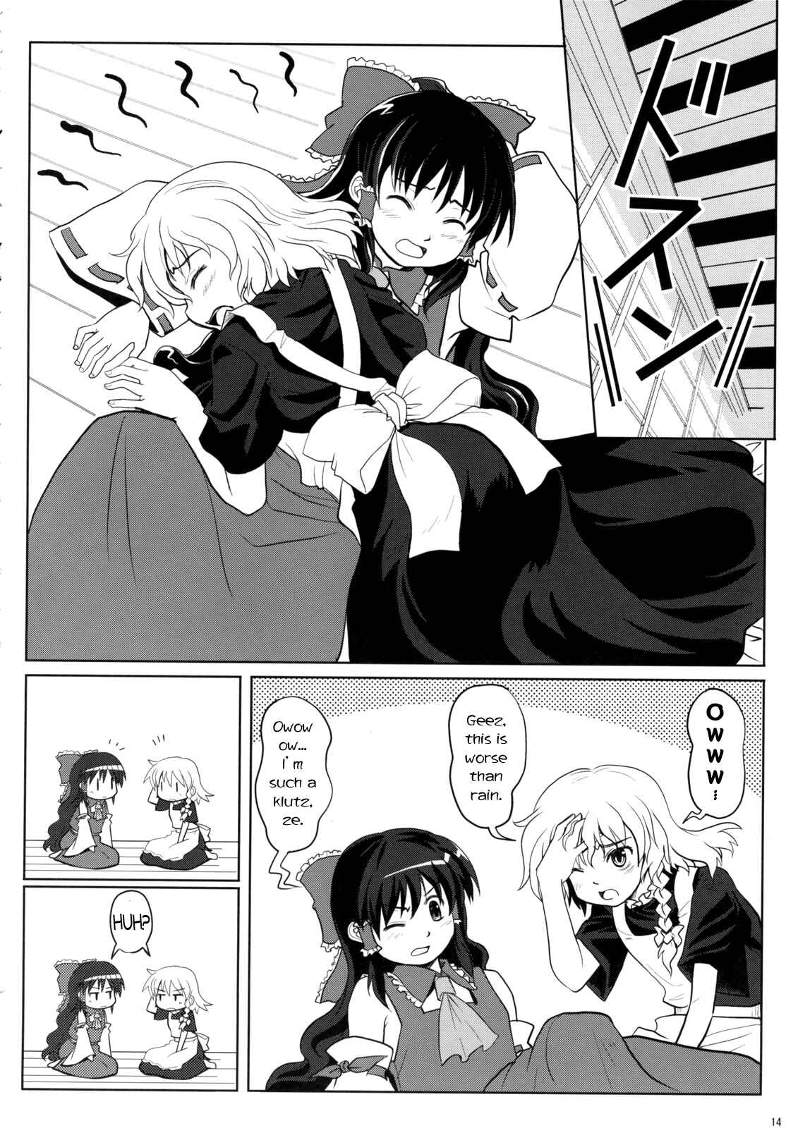Page 13 Chapter Unknown_94db Touhou - Fushi no Tsubasa + Hoka (Doujinshi)