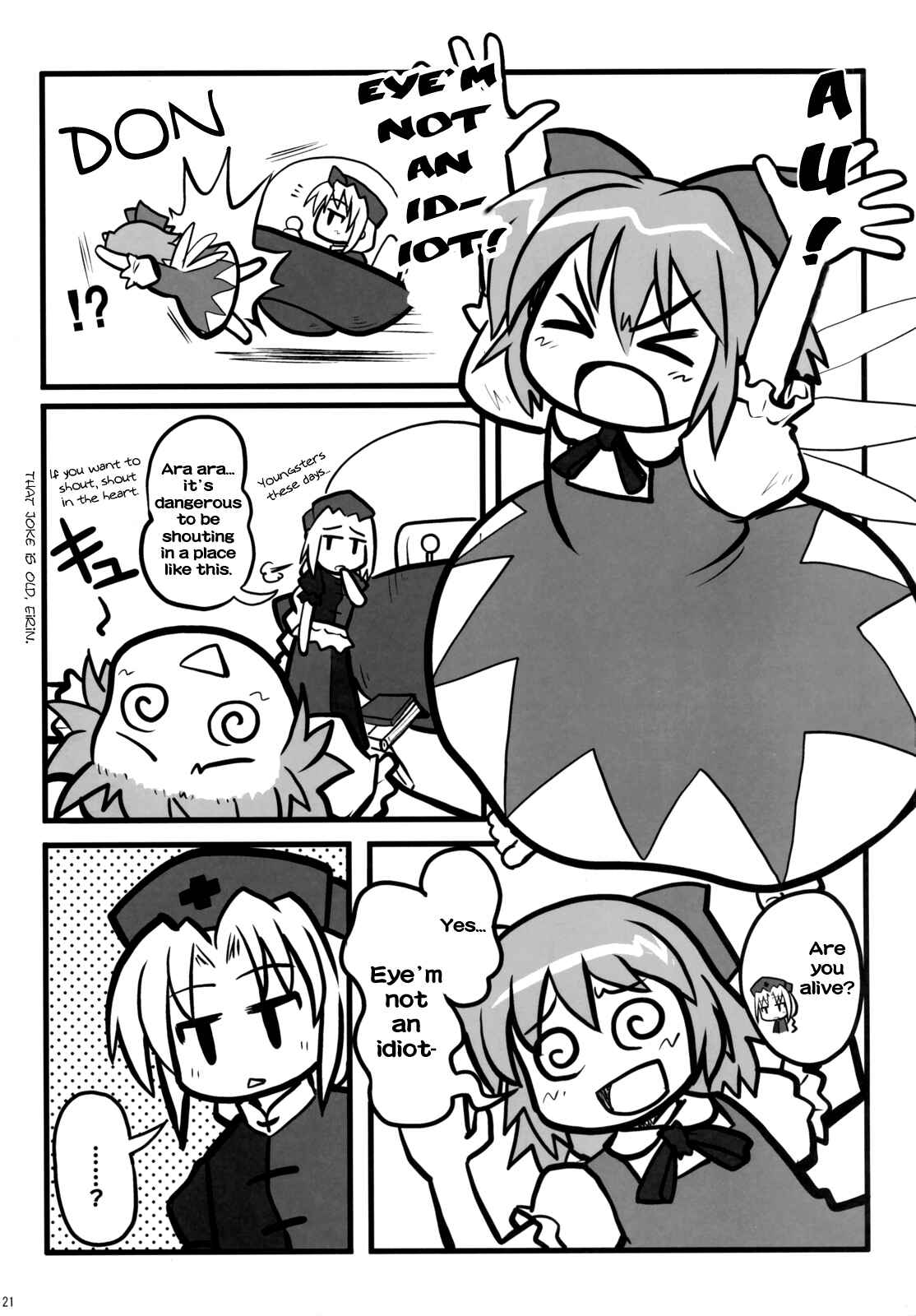 Page 20 Chapter Unknown_94db Touhou - Fushi no Tsubasa + Hoka (Doujinshi)