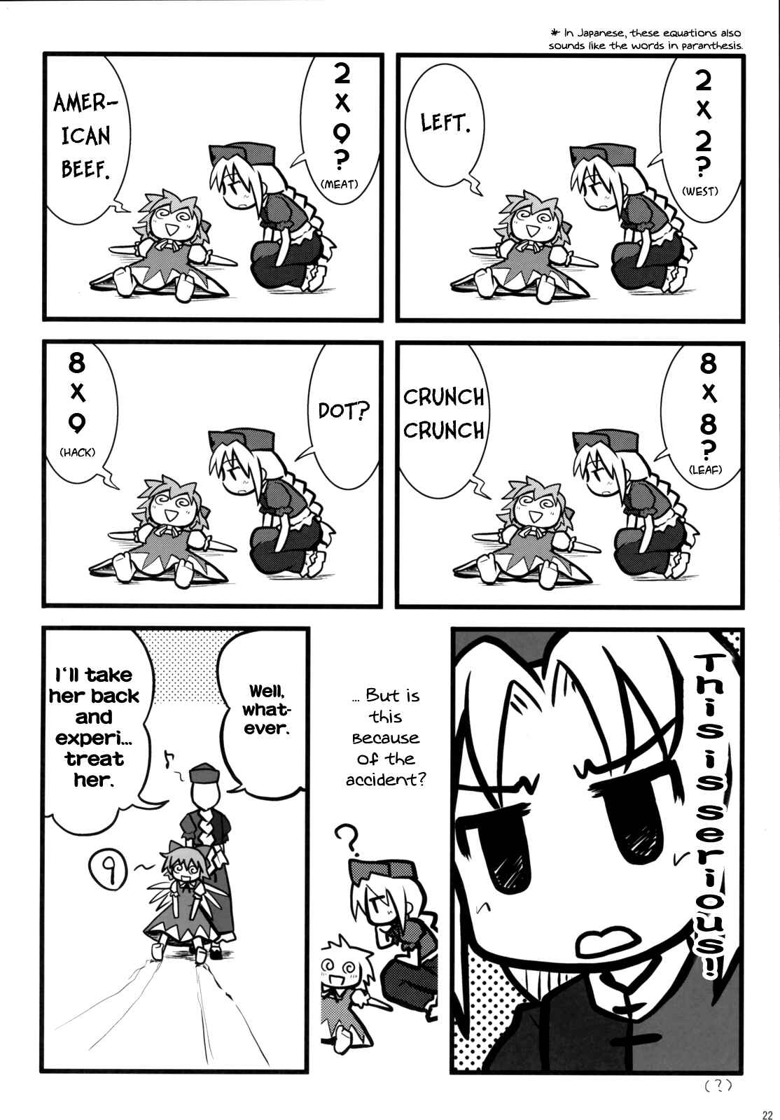 Page 21 Chapter Unknown_94db Touhou - Fushi no Tsubasa + Hoka (Doujinshi)