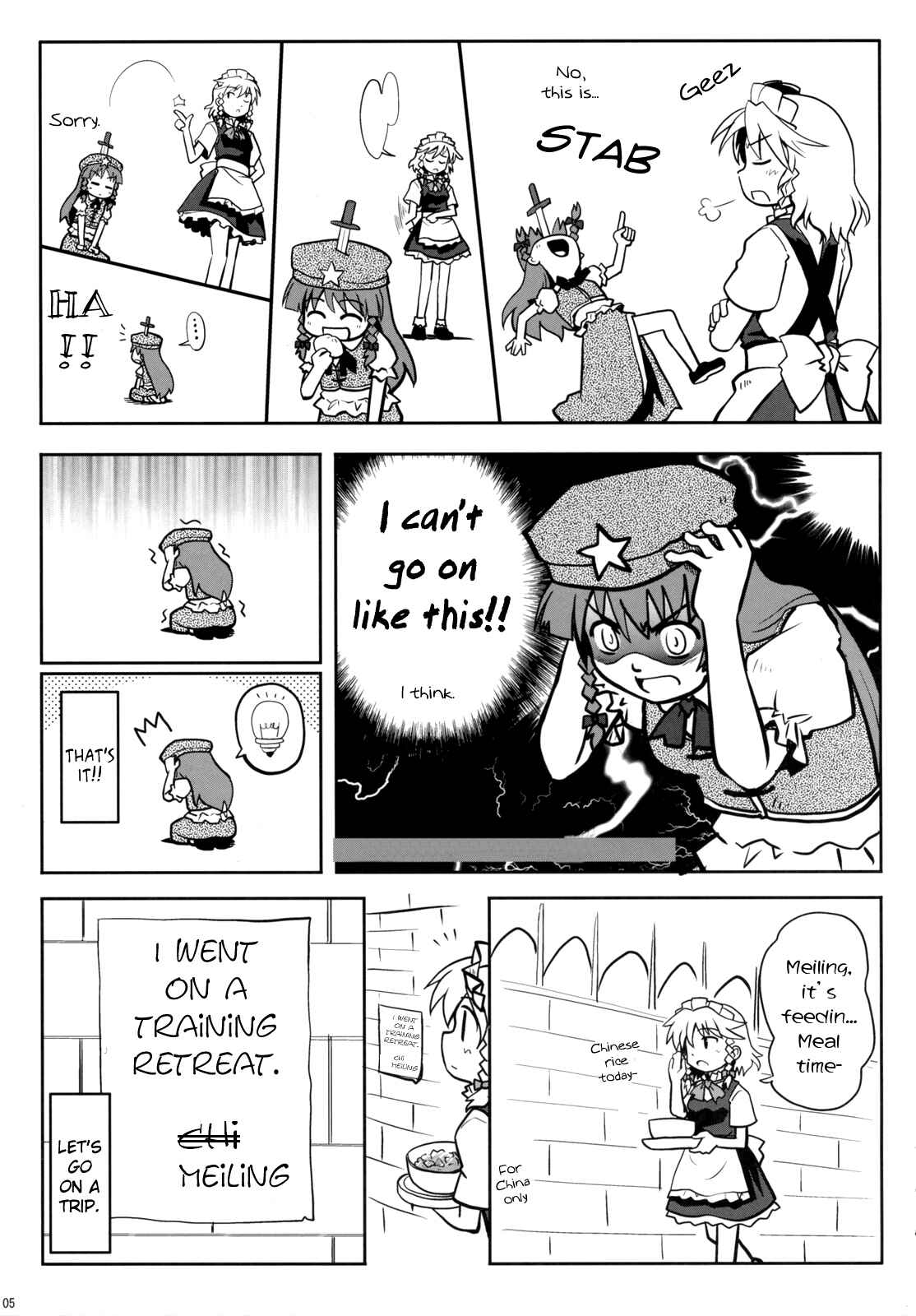 Page 4 Chapter Unknown_94db Touhou - Fushi no Tsubasa + Hoka (Doujinshi)
