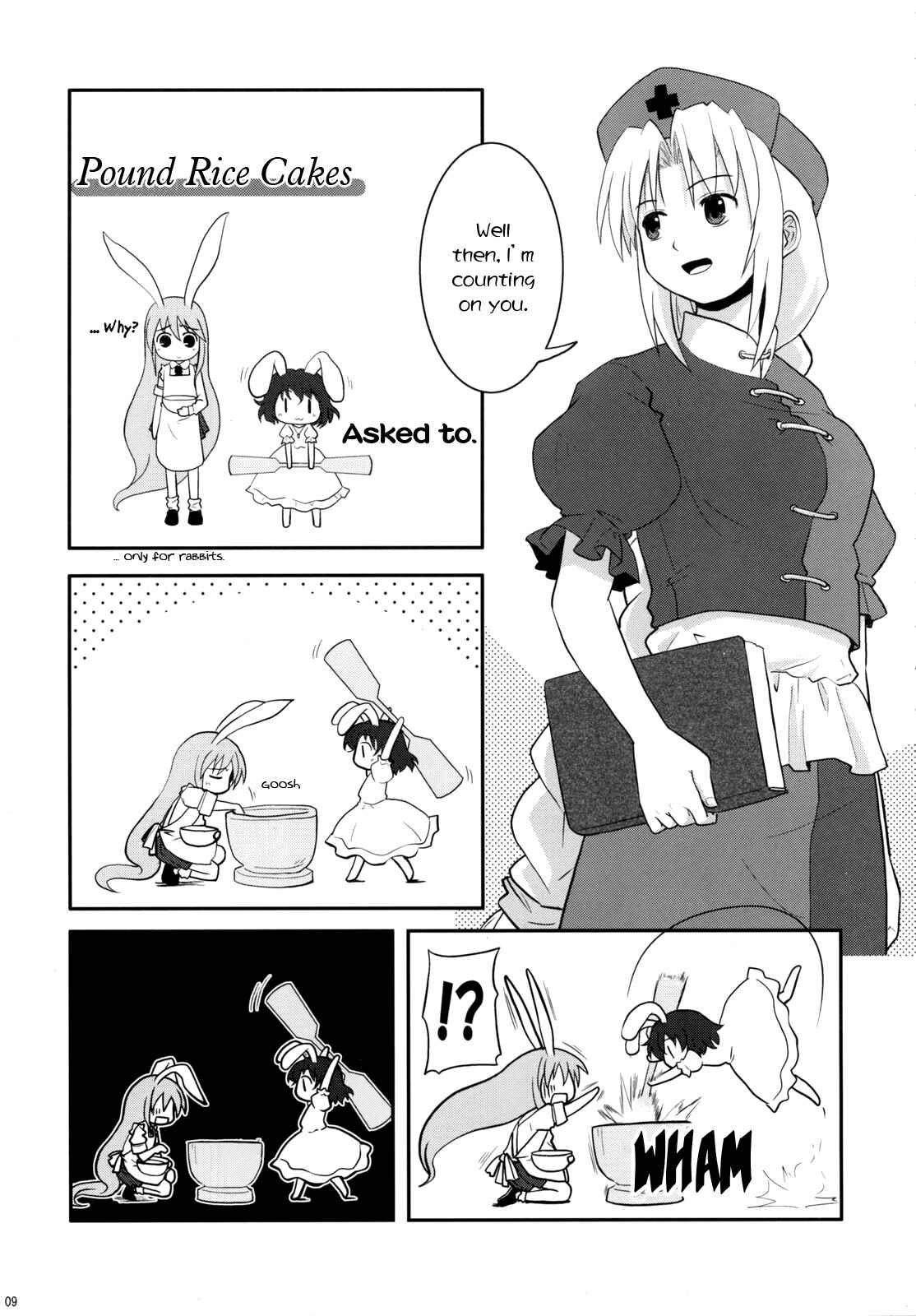 Page 8 Chapter Unknown_94db Touhou - Fushi no Tsubasa + Hoka (Doujinshi)