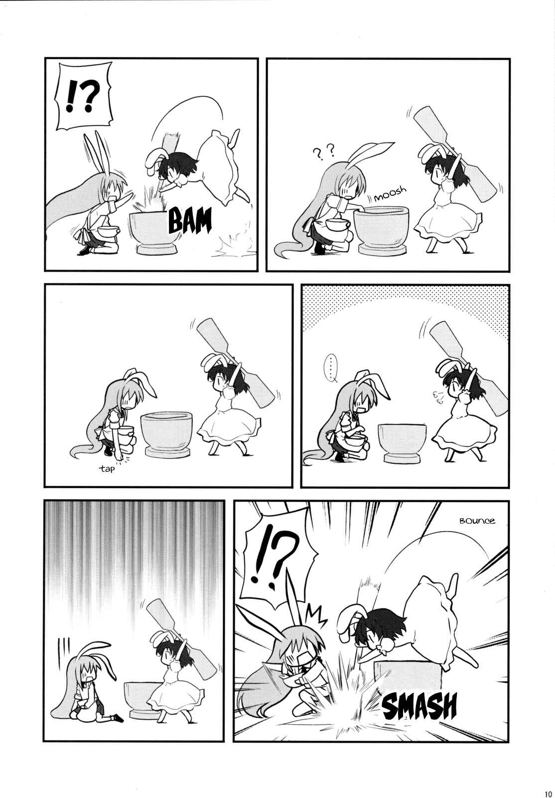 Page 9 Chapter Unknown_94db Touhou - Fushi no Tsubasa + Hoka (Doujinshi)